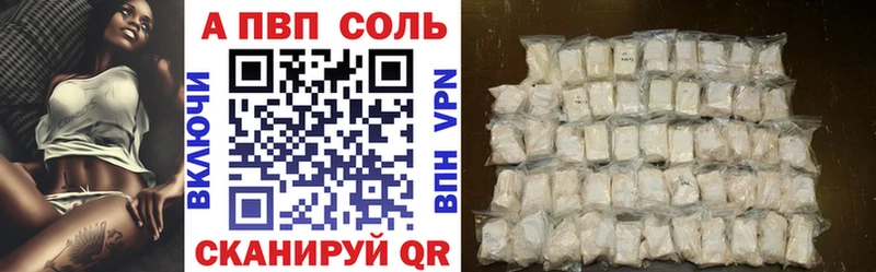 наркота Микунь А ПВП Соль