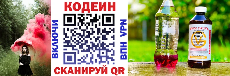 закладка  mega как войти  Кодеин Purple Drank  Микунь 
