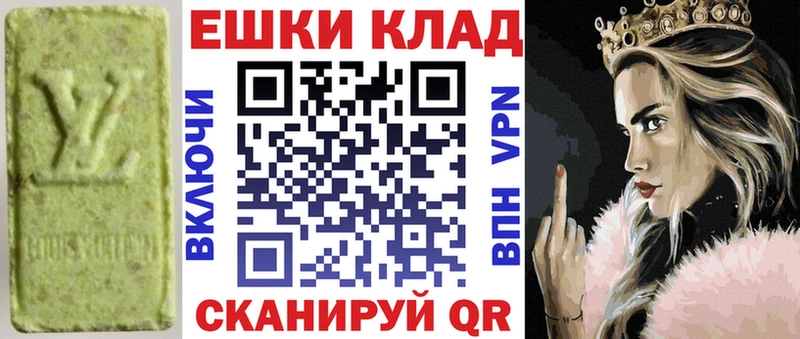 Ecstasy 280 MDMA  Микунь 