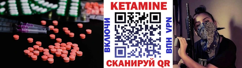 Кетамин VHQ где купить наркоту Микунь