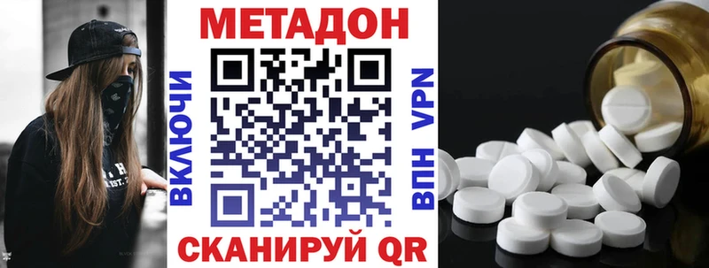 Метадон кристалл  цена   Микунь 